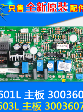 适用格力空调天花机电脑板30036071主板W603L 300360721 30036072