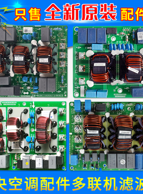适用格力空调多联机滤波板30228000032 30223000025 300020060006
