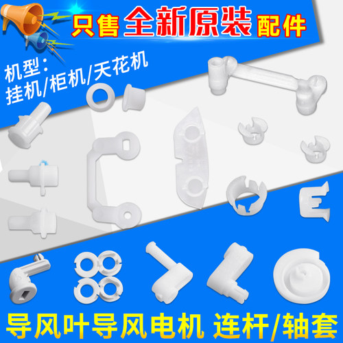 格力同步电机适用轴套
