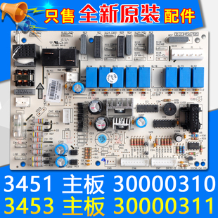 适用格力空调 3453 30000311 主板 3451 30000310 强电板 电脑板