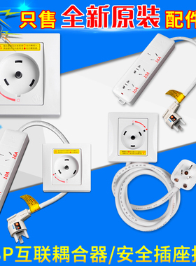 适用格力空调2P3P互联耦合器32A G-132SP安全插座 旋转加长线排插