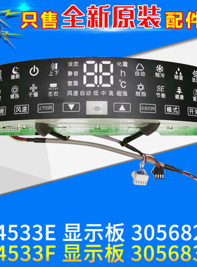 适用格力空调内机板显示屏 30568274 显示板 30565255 30568314