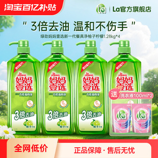 妈妈壹选洗洁精绿劲餐具净洗碗液洗涤剂食品级家用大桶正品-by