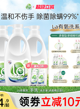 la有氧洗威露士洗衣液内裤净手洗专用可洗内衣旅便携式家用-j