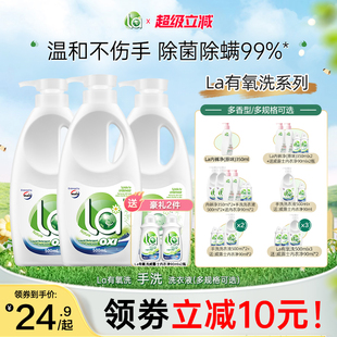 la有氧洗威露士洗衣液内裤净手洗专用可洗内衣旅便携式家用-j