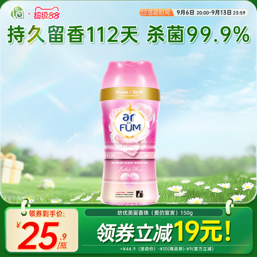 la妈妈壹选纺优美衣物持久留香
