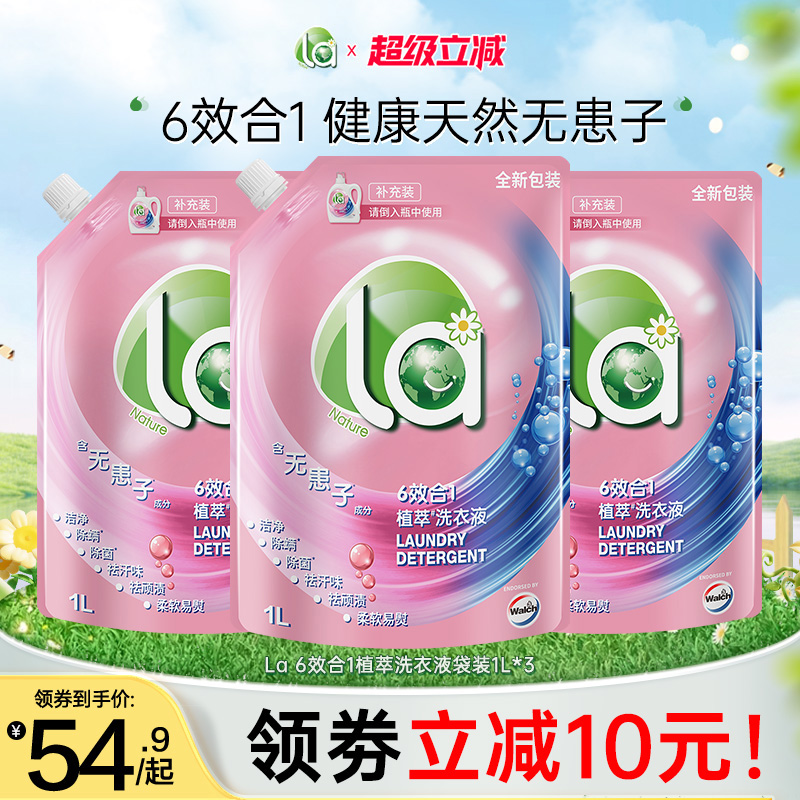 la无患子6效合1植萃洗衣液