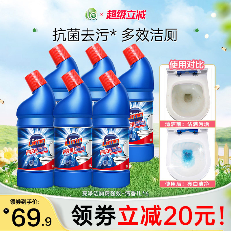 la亮净洁厕剂洁厕灵强力去污清香型洗厕所6瓶装家用优惠套装-j,洗护清洁剂/卫生巾/纸/香薰,马桶清洁剂/洁厕剂,淘宝优惠券,粉丝福利购,淘宝优惠卷