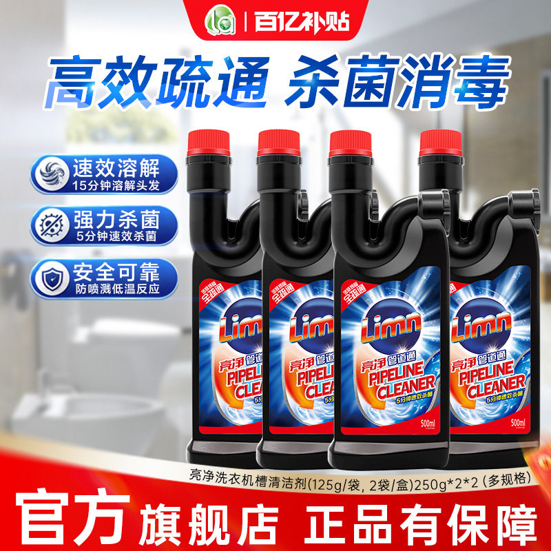 亮净管道疏通神器除臭剂图片