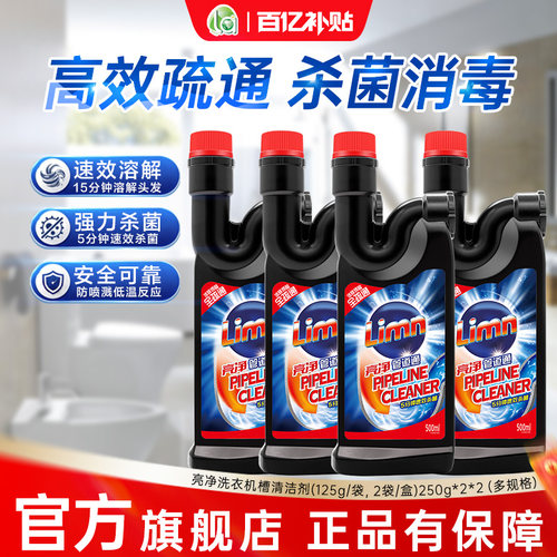 亮净管道疏通神器除臭剂
