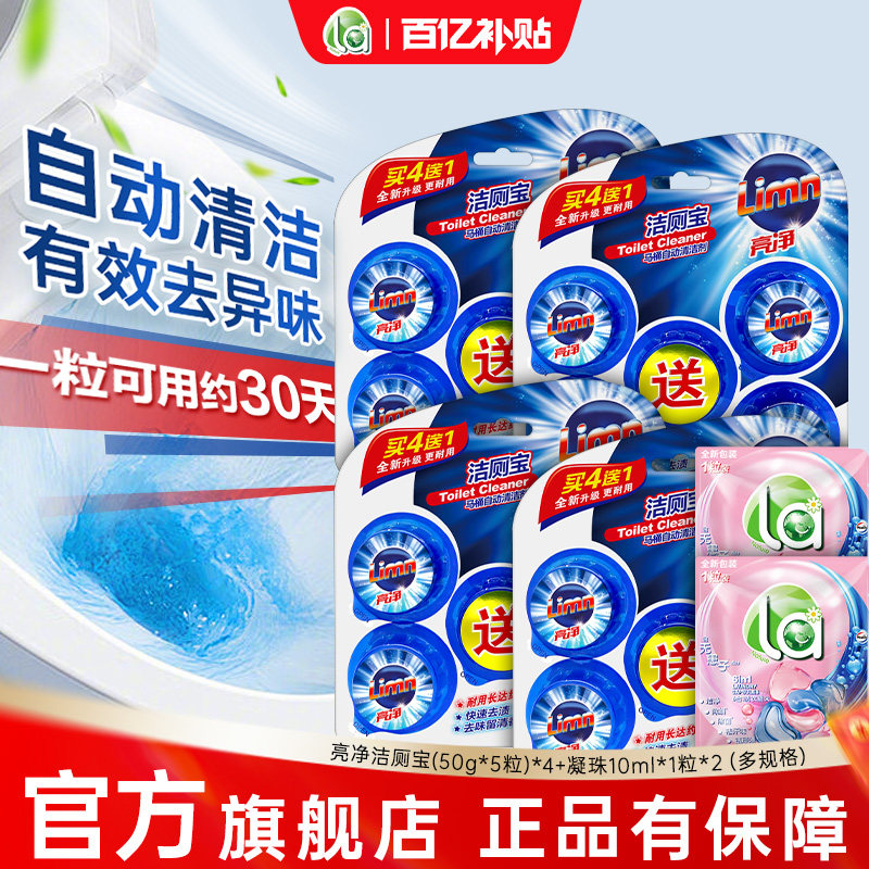 亮净蓝泡泡马桶清洁剂强力去污图片