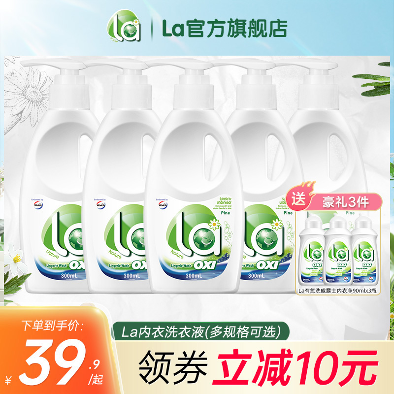 La无患子内裤净内衣可用洗衣液内衣手洗专用内裤清洗-j
