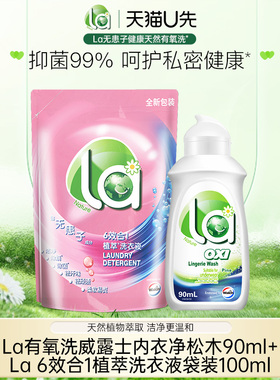 【天猫U先】La有氧洗内衣净松木90ml+La 6合1植萃洗衣液100ml