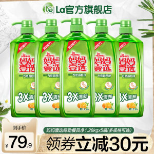 la妈妈壹选绿劲洗洁精家用洗涤灵果蔬清洗洗碗液大桶厨房家庭