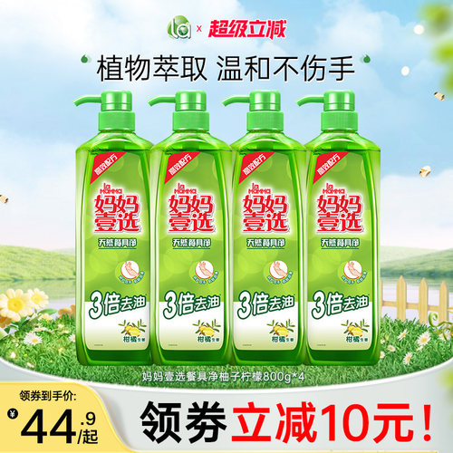 la妈妈壹选天然洗洁精洗碗液