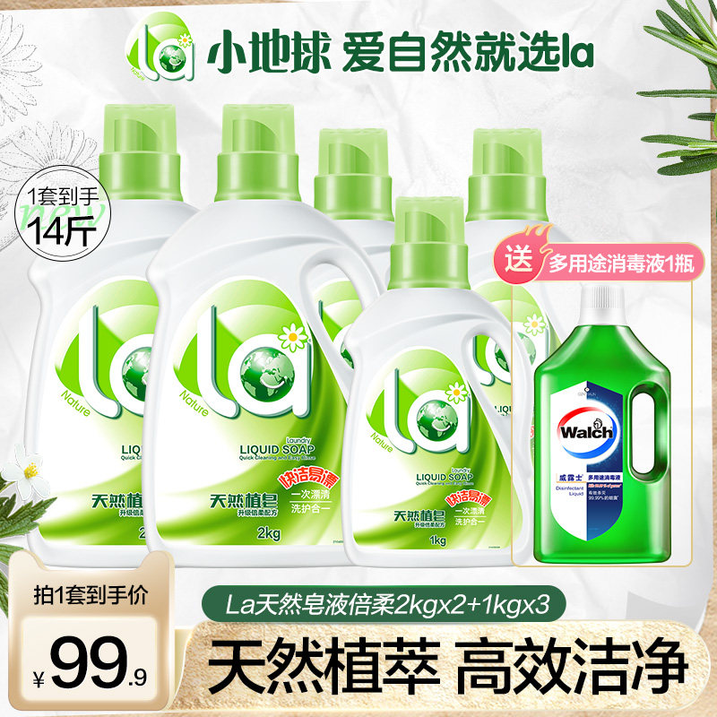 la洗衣液天然植皂促销组合整箱14斤爆款香味持久倍柔家用官方包邮怎么看?