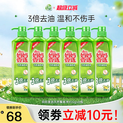 la妈妈壹选天然洗洁精洗碗液