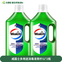 la Vilusi Disinfectant, antibacterial liquid, water, baby and children's laundry, underwear, washing machine, household antibacterial agent thumbnail 2