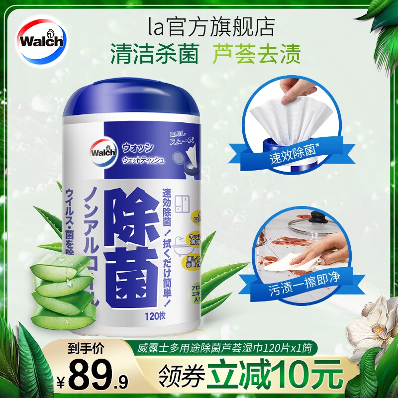 威露士多用途杀菌芦荟湿巾120片筒装除菌温和大容量家居清洁擦拭|ruв категории туалетные чище/санитарно - гигиенических салфеток/бумага/Ароматерапия, бумаги/салфетки, салфетки - от Buy2taobao.com для оказания профессиональной услуги покупки агента Taobao