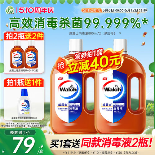 la妈妈壹选威露士除菌消毒液家具
