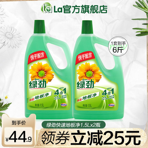 绿劲地板清洁剂地板净强力去污
