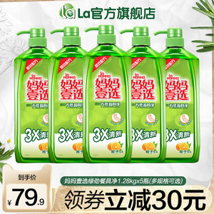 la妈妈壹选绿劲洗洁精家用洗涤灵果蔬清洗洗碗液大桶厨房家庭