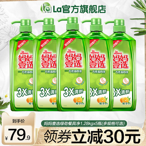 la妈妈壹选天然洗洁精洗碗液