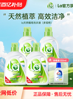 la洗衣液持久留香天然植萃香味持久洗衣液整箱批家用实惠装-by