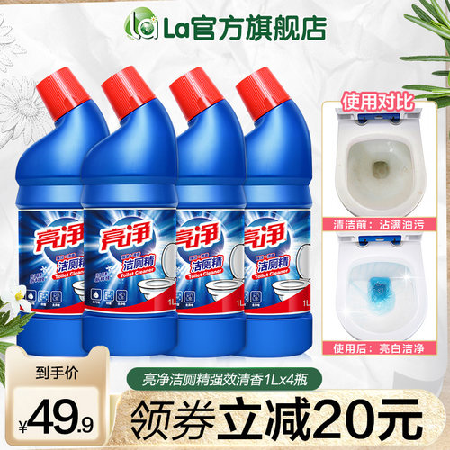 亮净洁厕灵剂强力去污