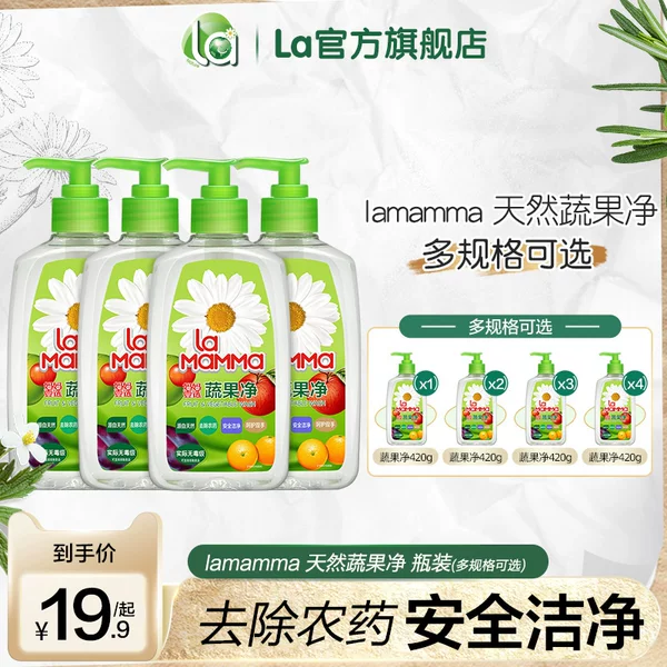 Товары от la官方旗舰店