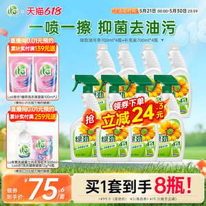 【618活动抢】绿劲去重油清洗剂厨房抽油烟机除垢强力去污家用