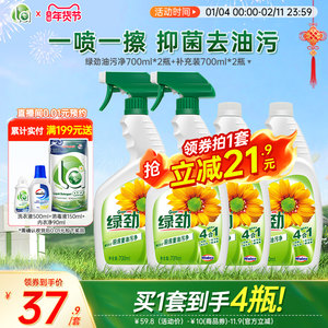 【年货节抢】绿劲厨房重油污净清洁剂清洗家用快速强力去油污神器