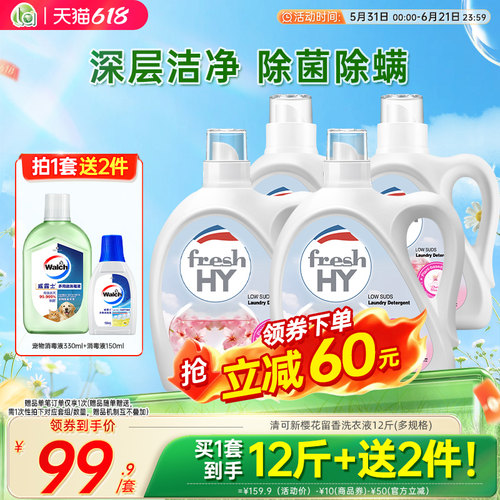 la小地球天然植皂洗衣液