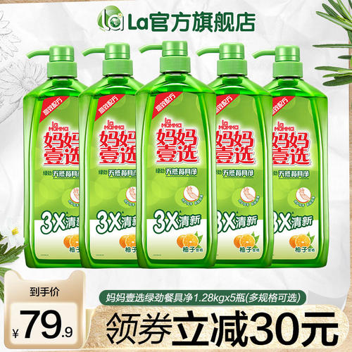 la妈妈壹选绿劲洗洁精家用洗涤灵果蔬清洗洗碗液大桶厨房家庭 - 封面