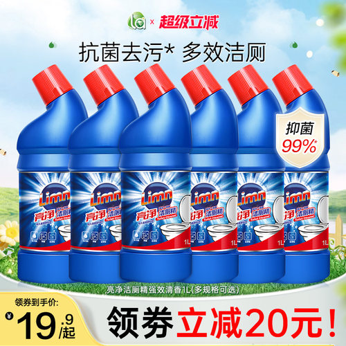 亮净洁厕剂洁厕灵强力去污