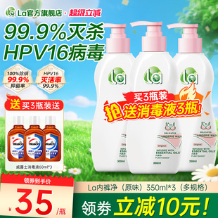 上市 La无患子内衣可用洗衣液内衣手洗专用内裤 清洗官方 新品