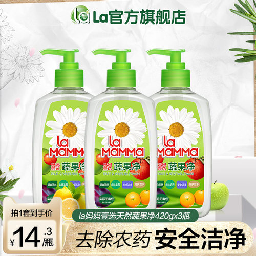 妈妈壹选果蔬家用420g*3清洗剂