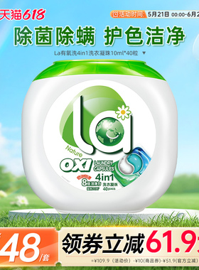 la小地球洗衣凝珠洗衣球家庭装洗衣服凝珠香水型持久去渍正品-j