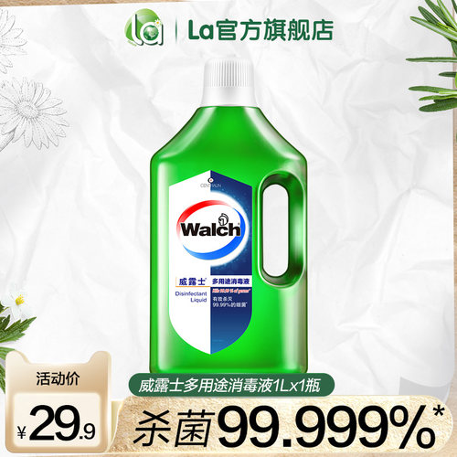 la妈妈壹选威露士消毒液除菌杀菌
