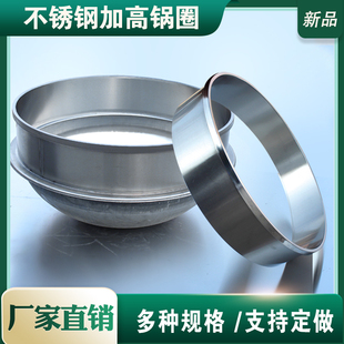 不锈钢锅圈加高圈羊汤锅加高圈牛肉汤锅加高圈加大容量锅圈可定制