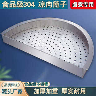 不锈钢晾肉篦子压肉篦子熏肉篦子防糊篦子晾肉架半圆篦子溧水篦子