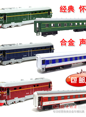 东风新款DF11货车头仿真合金模型玩具车声光回力怀旧绿皮火车车厢