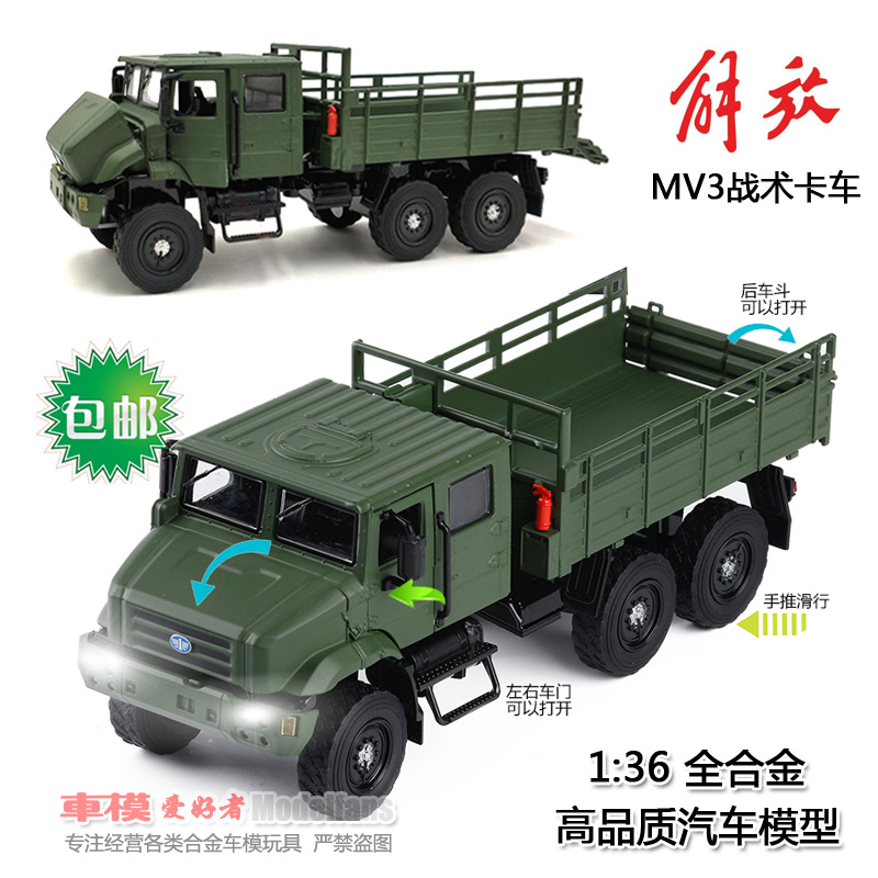 14岁战术卡车全合金摆件军事模型