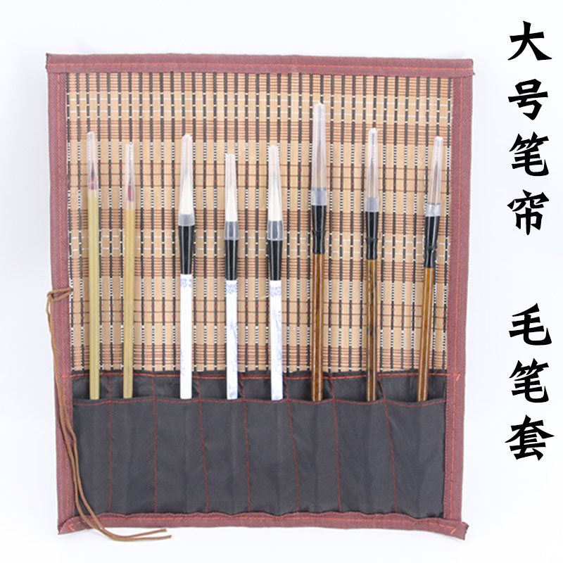 衛莊筆簾卷筆袋帆布文房四寶毛筆簾帶口袋全包圍毛筆袋 毛筆筆筒在類目 電子詞典/電紙書/文化用品, 畫具/畫材/書法用品, 筆簾中 - 來自Buy2taobao.com提供專業的淘寶代購服務
