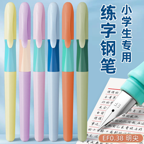 可替换墨囊学生正姿钢笔签字笔