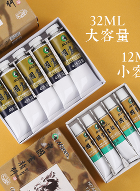 马利牌12ml单支中国画颜料工笔画初学入门 国画颜料山水宣纸颜料