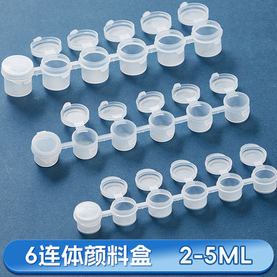 便携随身颜料分装盒密封透明美术