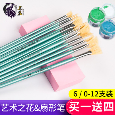 卫庄蓝杆猪鬃扇形笔水粉画笔水彩猪毛油画笔套装丙烯颜料画板刷子