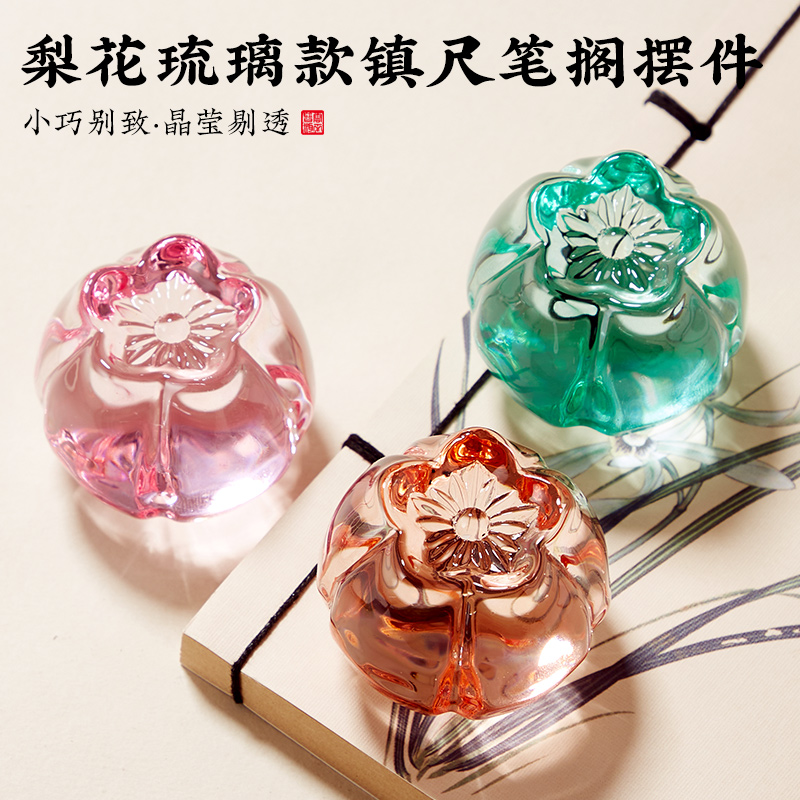 水晶玻璃镇纸书法专用镇尺书法国画镇尺毛笔练字压纸器书房茶室