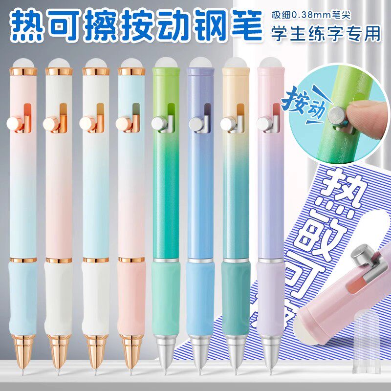 热敏可擦按动推拉钢笔学生专用可换墨囊推动按动式笔蓝黑可檫墨囊